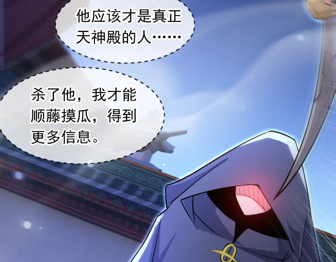 072 尊主降临96