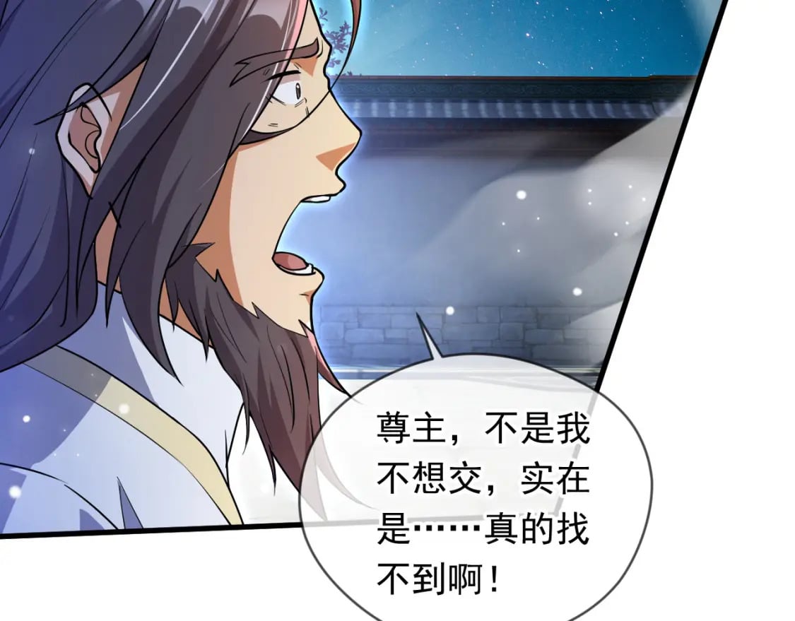 072 尊主降临58