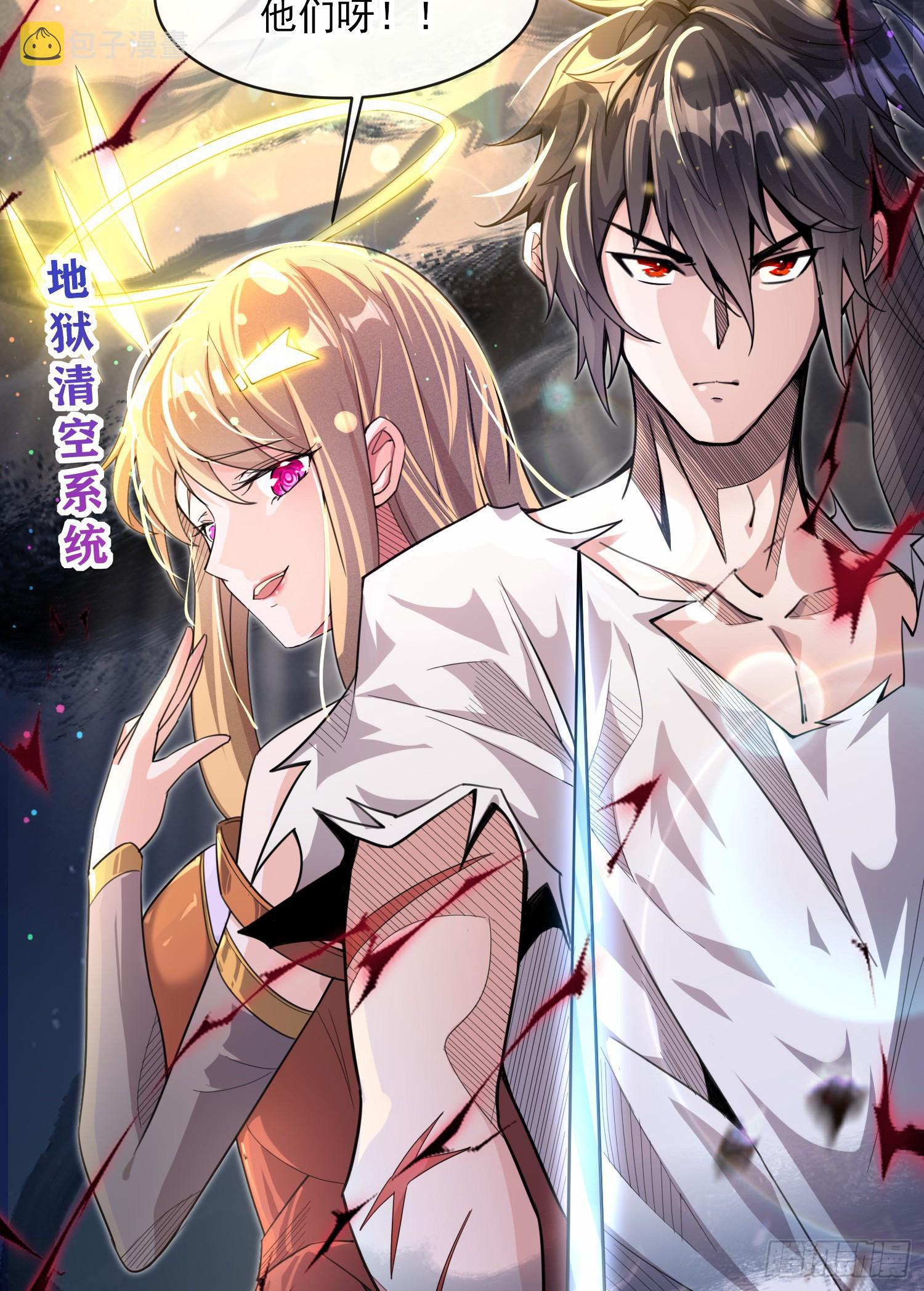 001话【神帝战天道】19