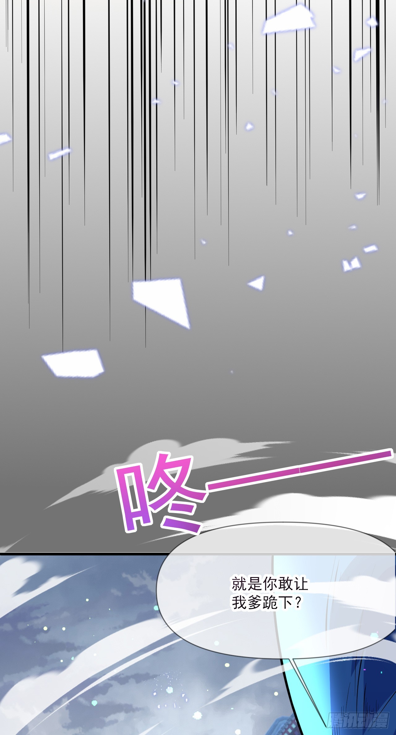 003话【斩杀龙虎宗长老】37