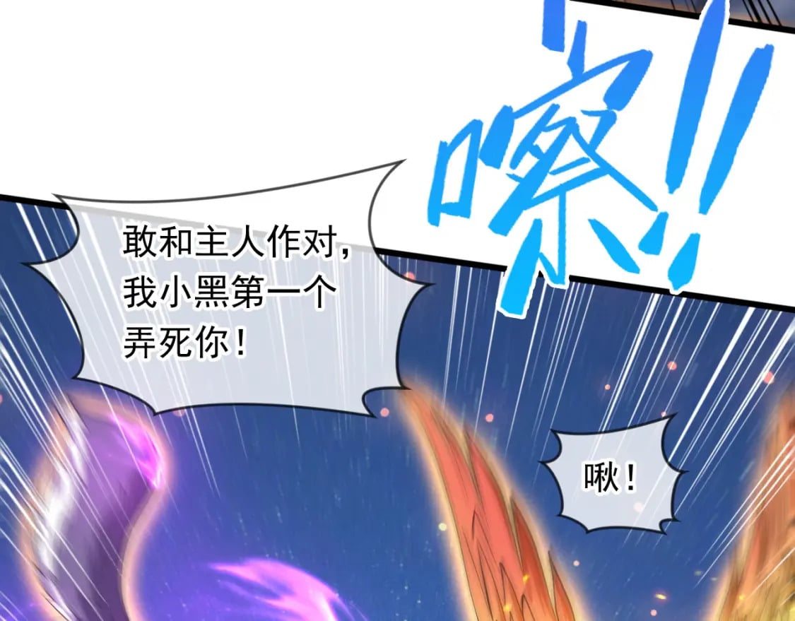 073 兽化的战斗力55