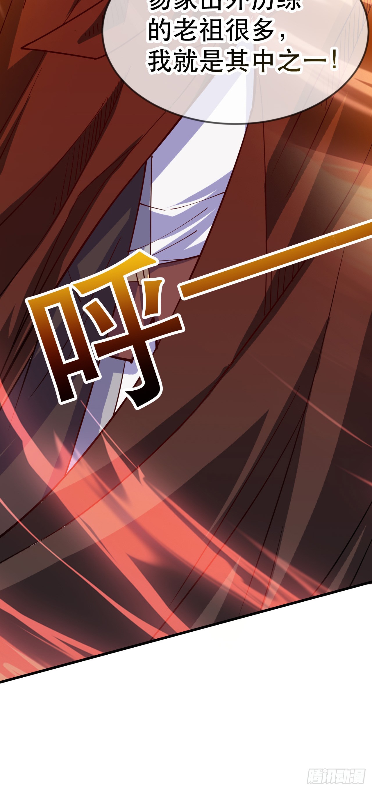 015 易家老祖28