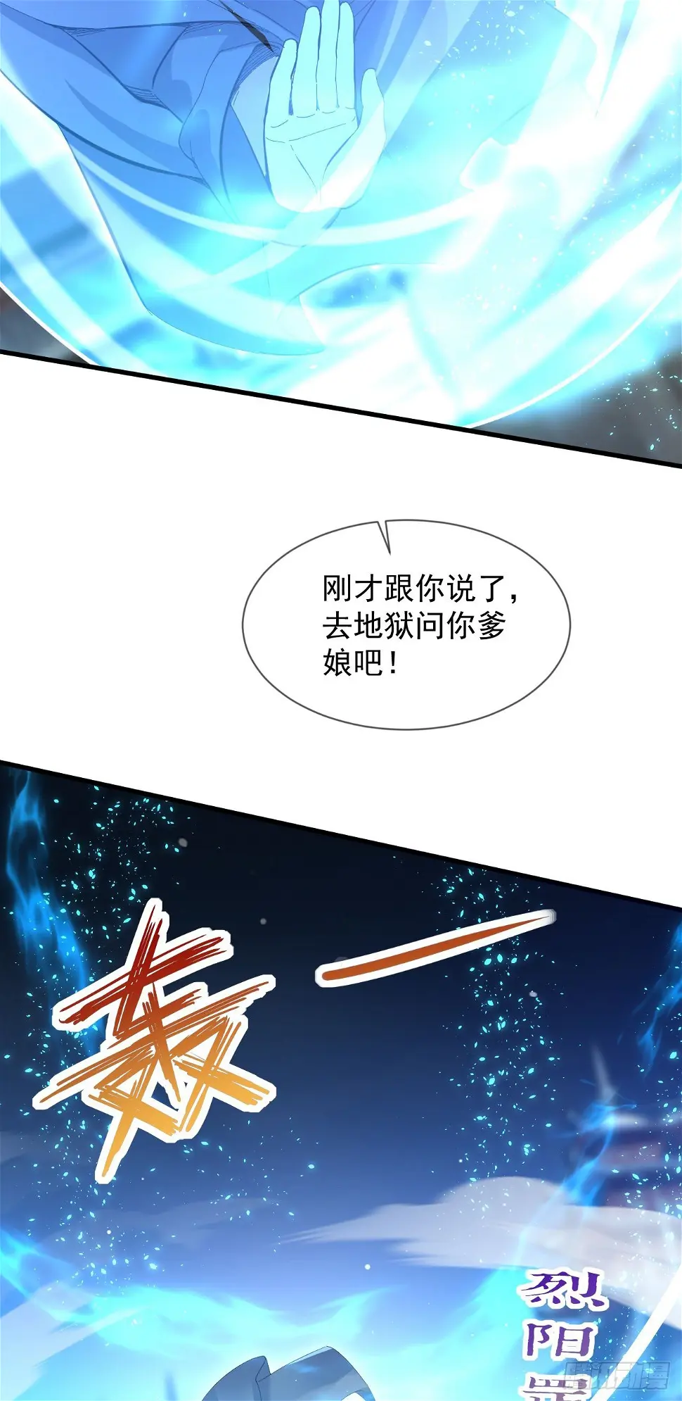029 碾压帝境强者25