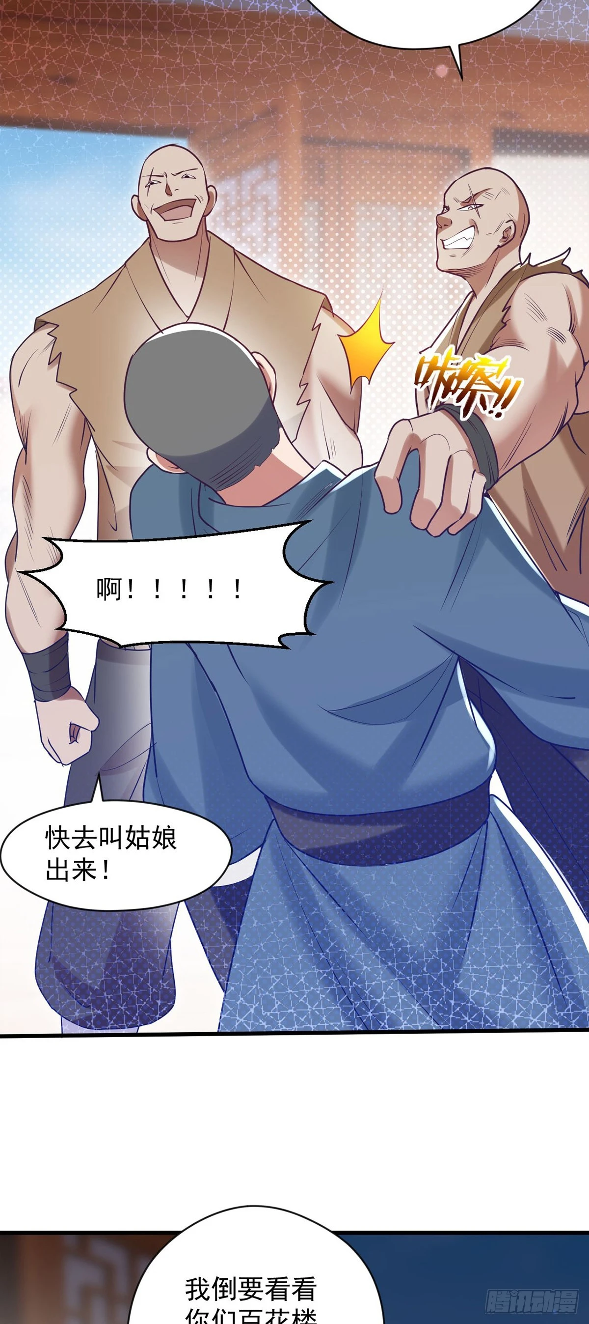 027 天绝夺命散13