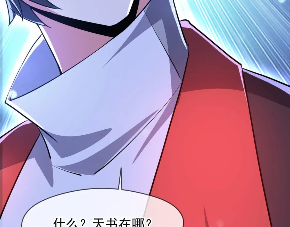 075 决战天神殿118