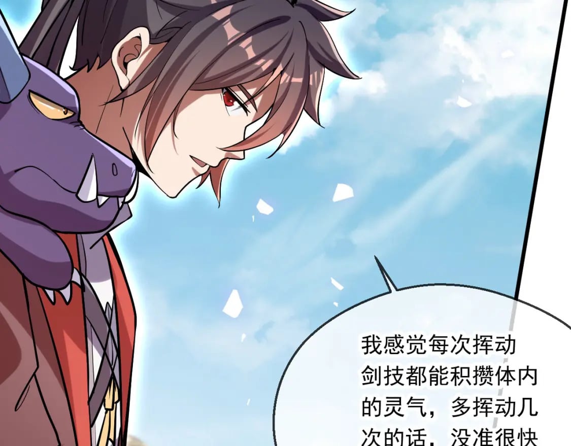 056 沧澜谷妖王49