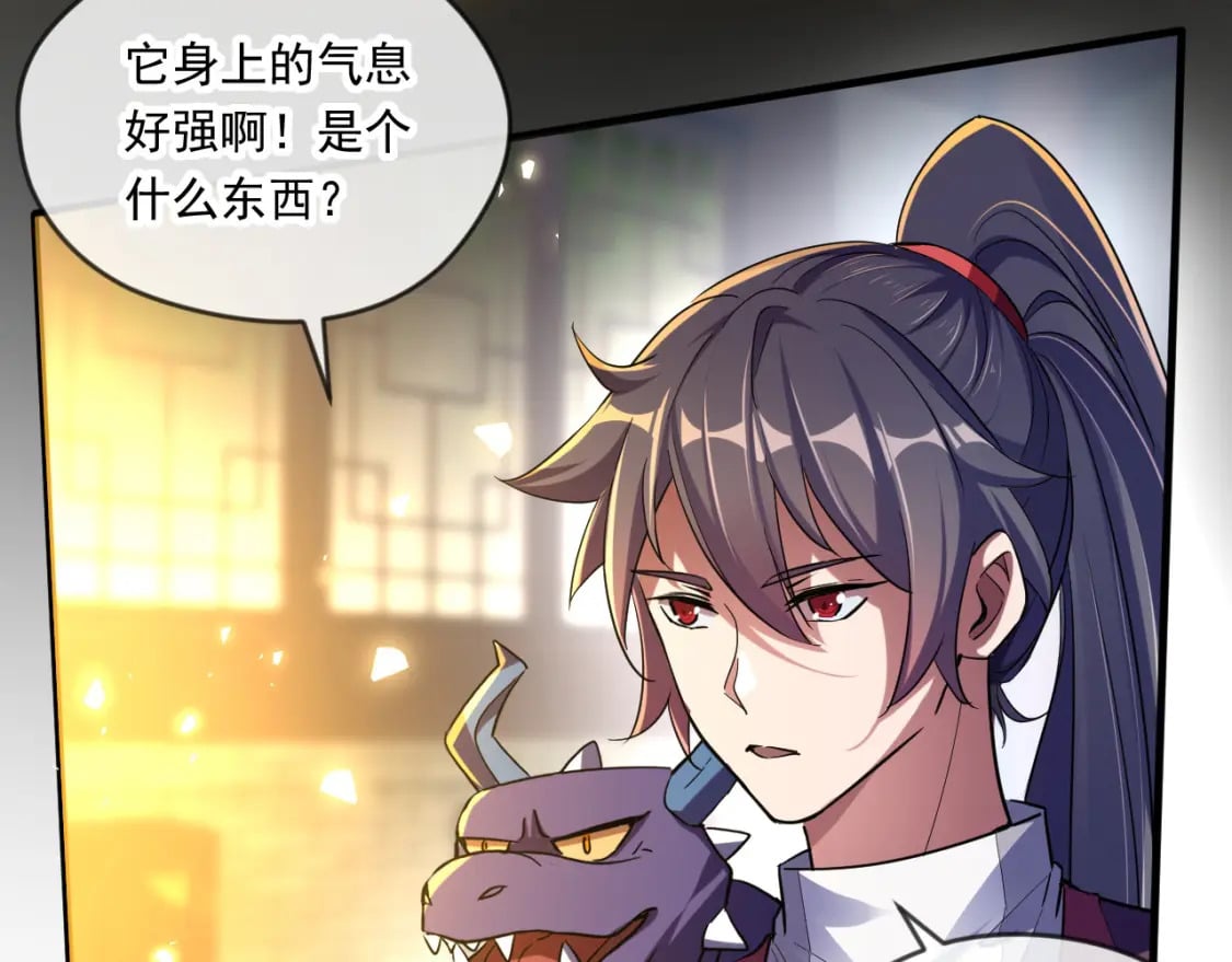 056 沧澜谷妖王13