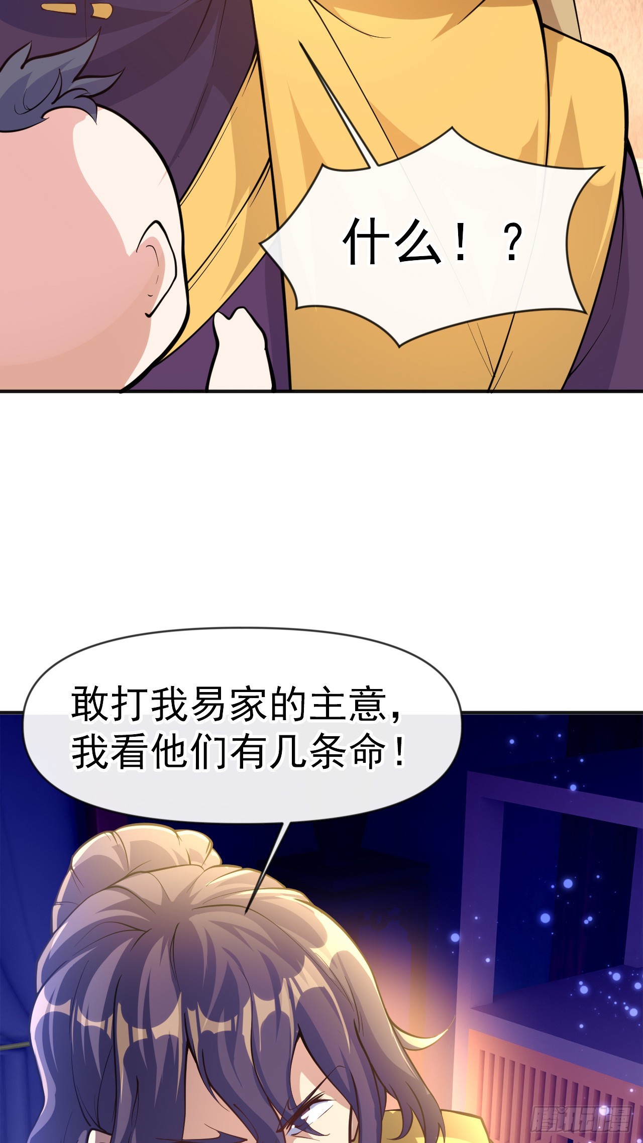 002话【鼠辈，吃我一刀】43