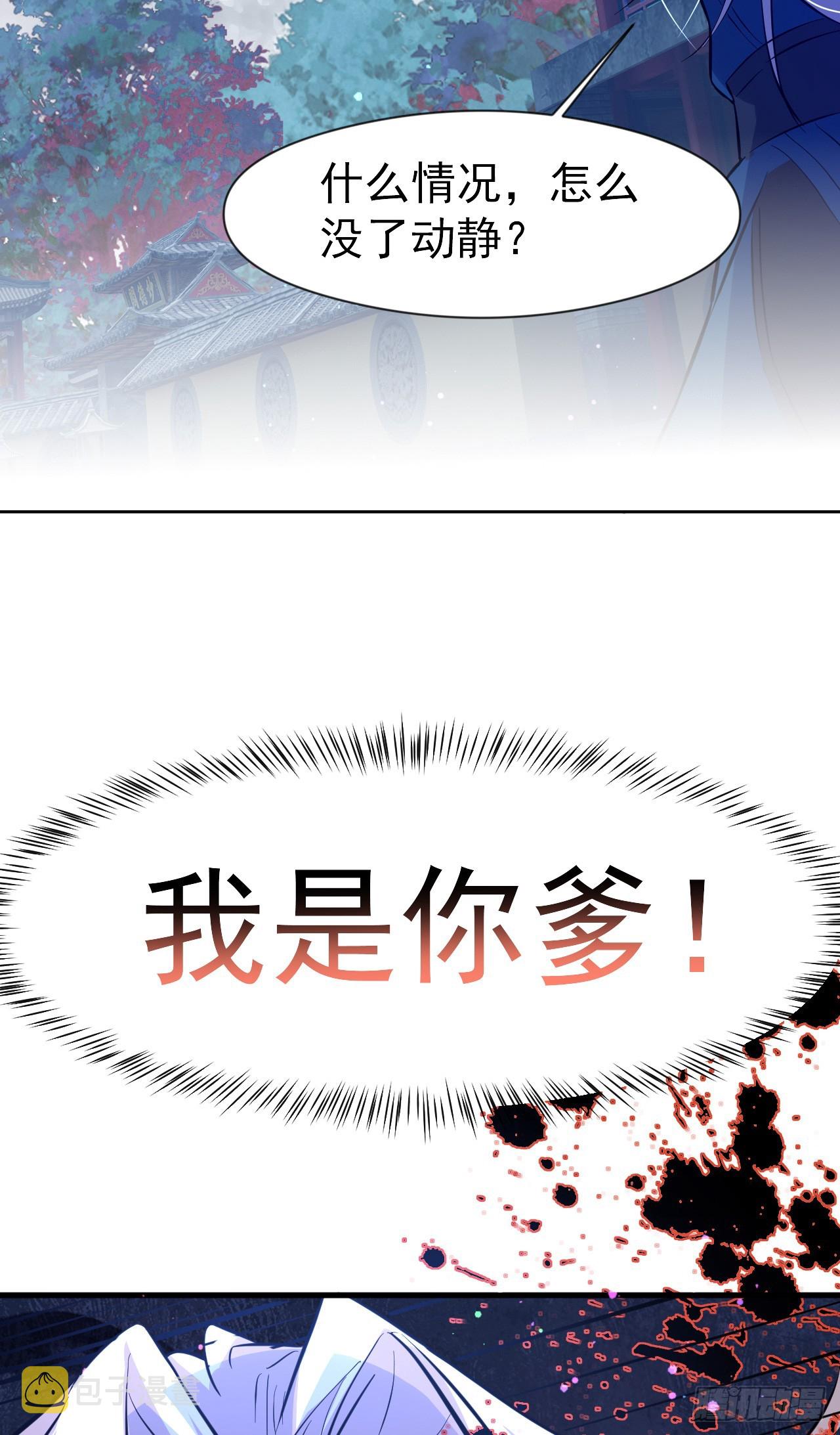 003话【斩杀龙虎宗长老】43