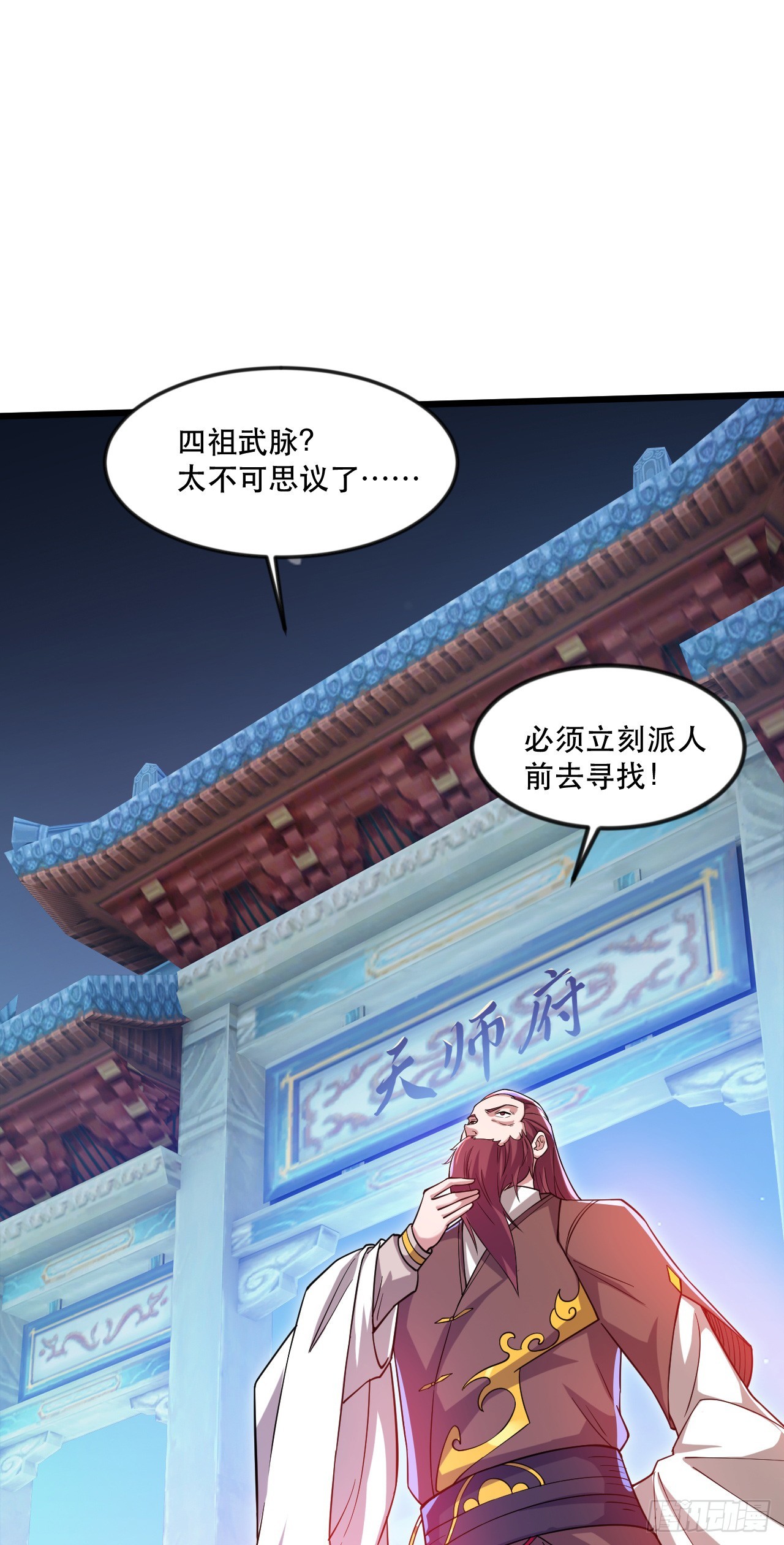 013 诞生四祖血脉36