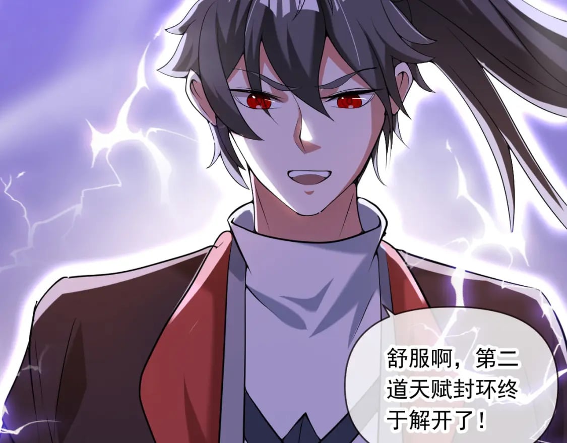 043 解锁第二道封环75