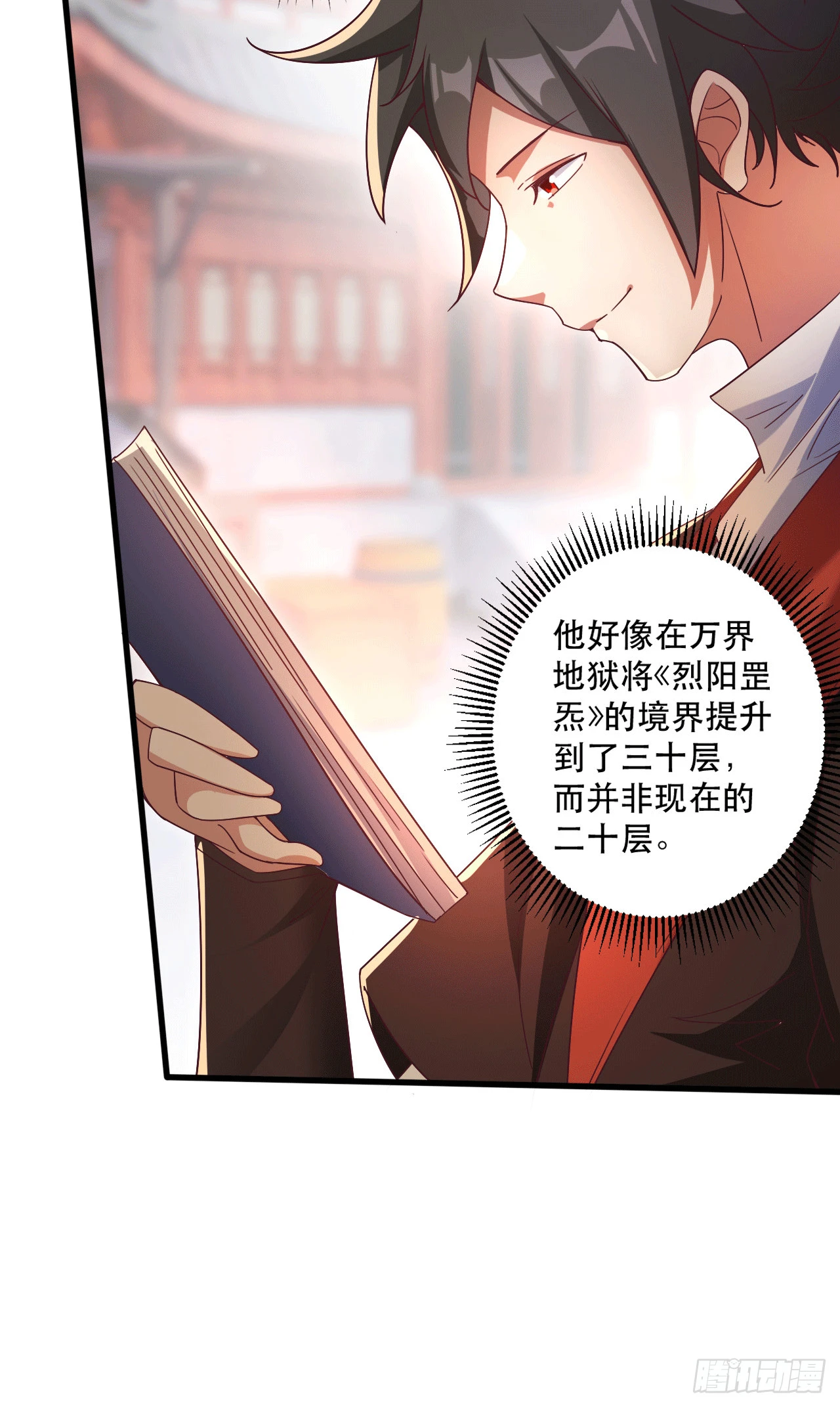 017 天罗界第一天才28