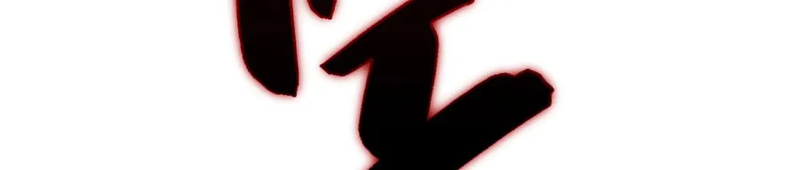 037 入魔与悟道8