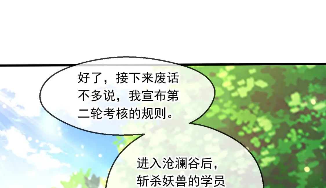 049 兽潮陷阱54