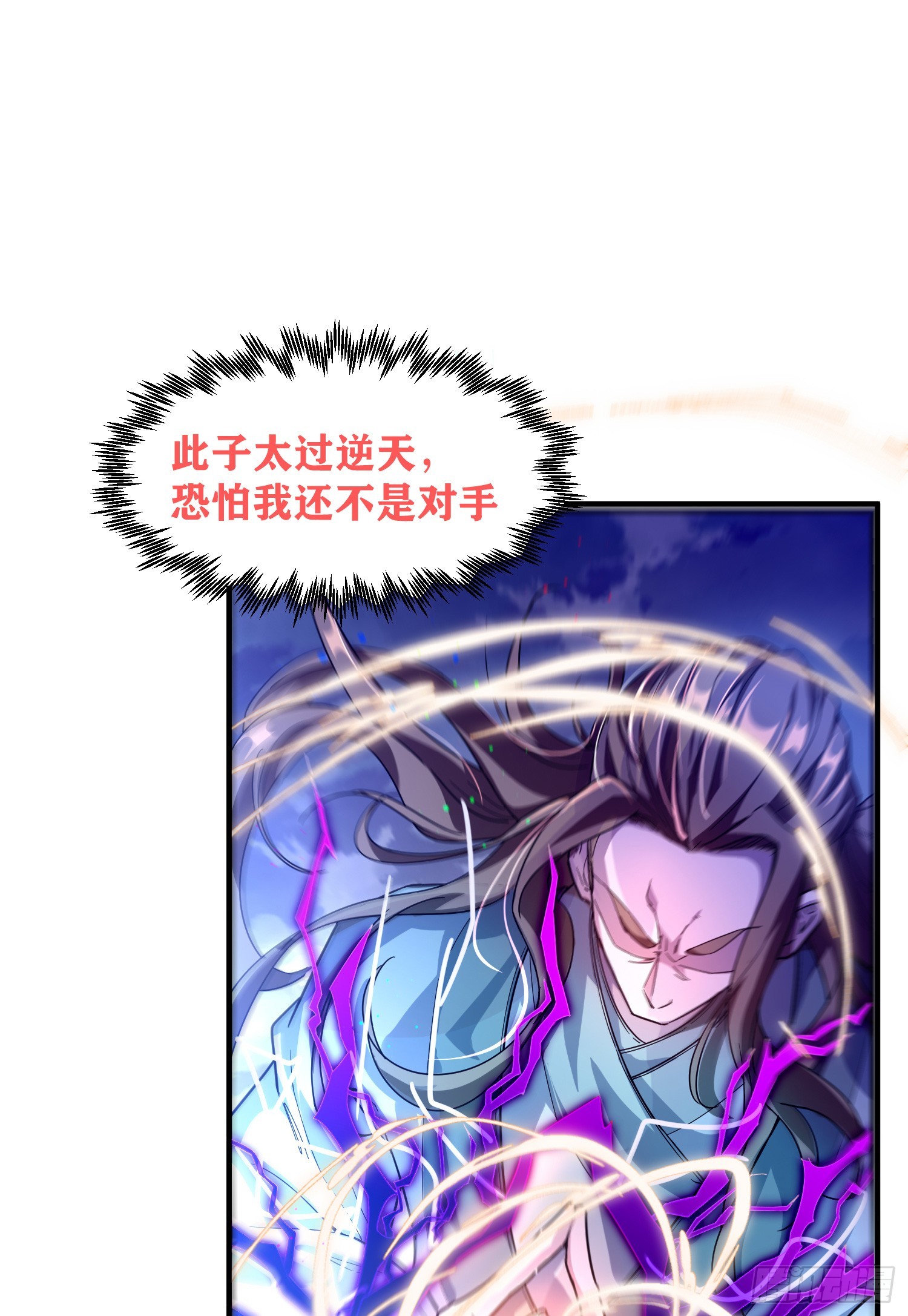 001话【神帝战天道】63