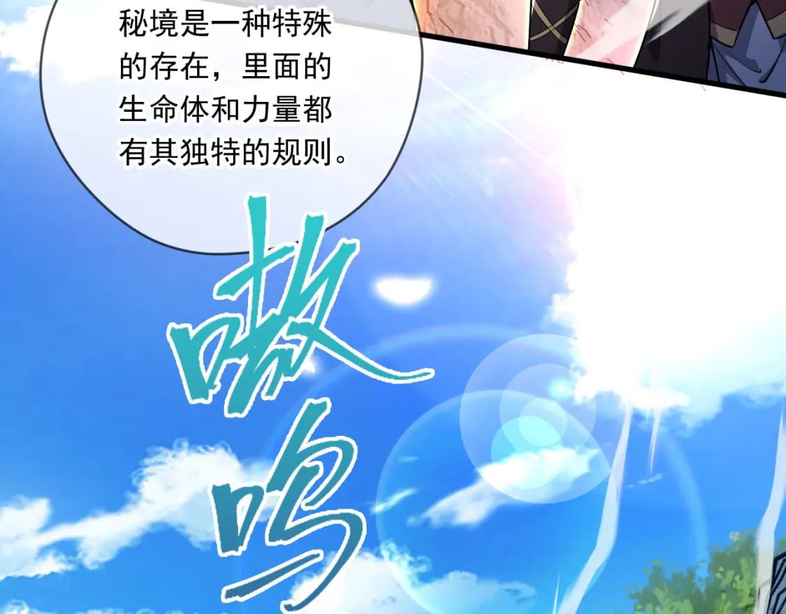 066 加速修炼？7