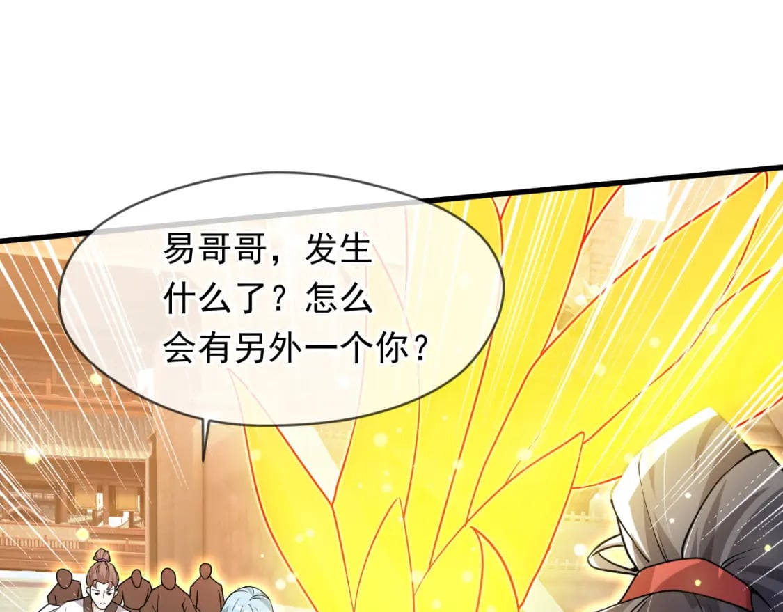 078 昆仑镜认主24