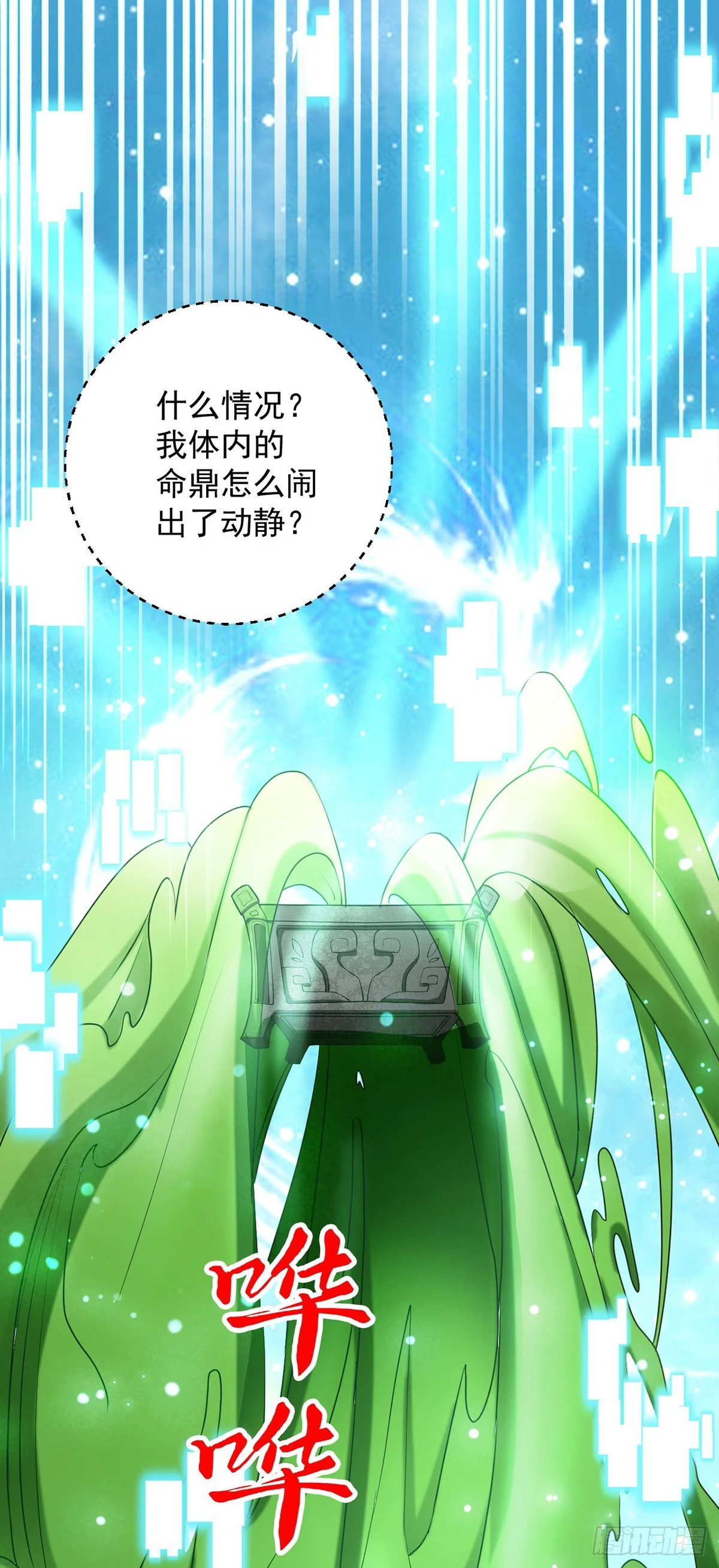 027 天绝夺命散48