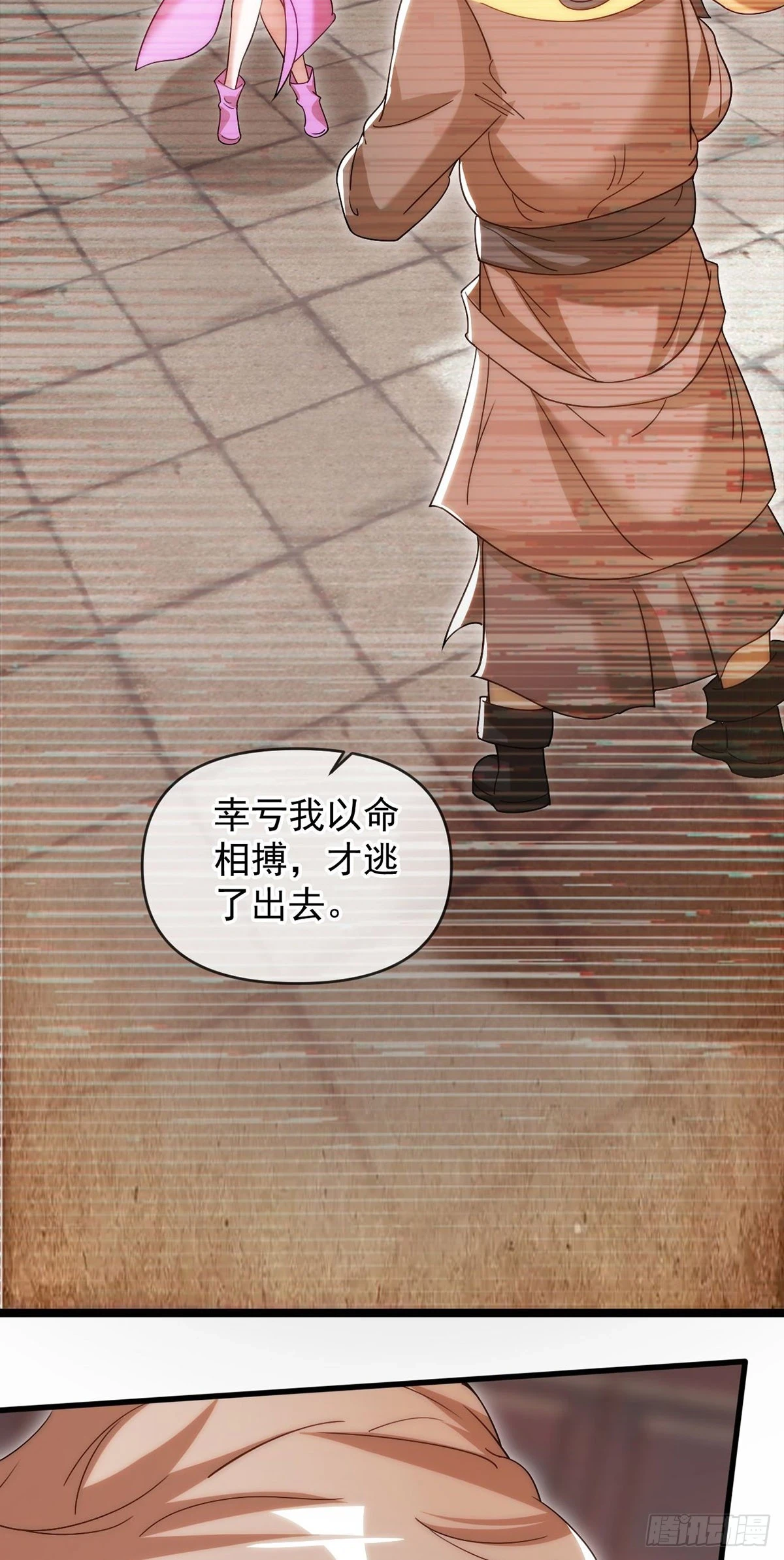 021 给娘亲报仇30
