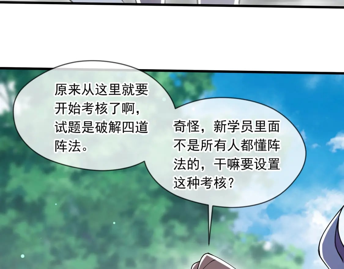 046 九曲迷魂阵63