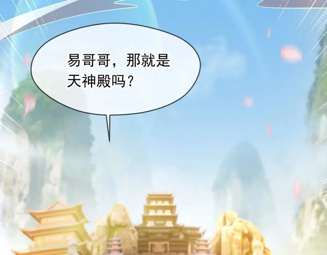 094 天神殿总部103