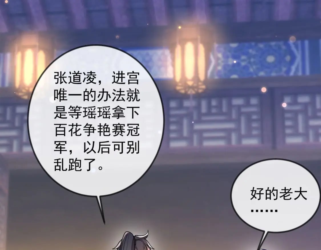 030 百花争艳赛81