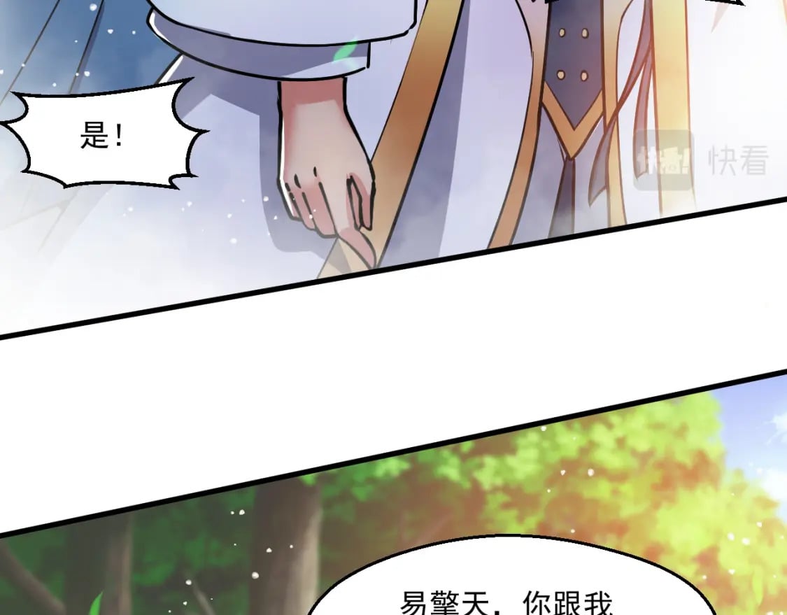 055 剑意传承90