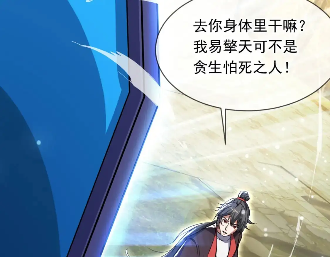 084 混沌秘境105
