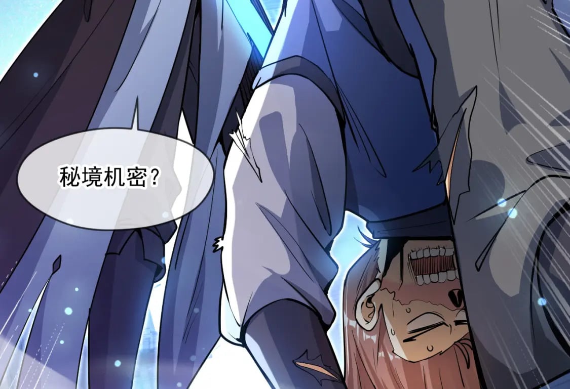 062 天河镇秘境113