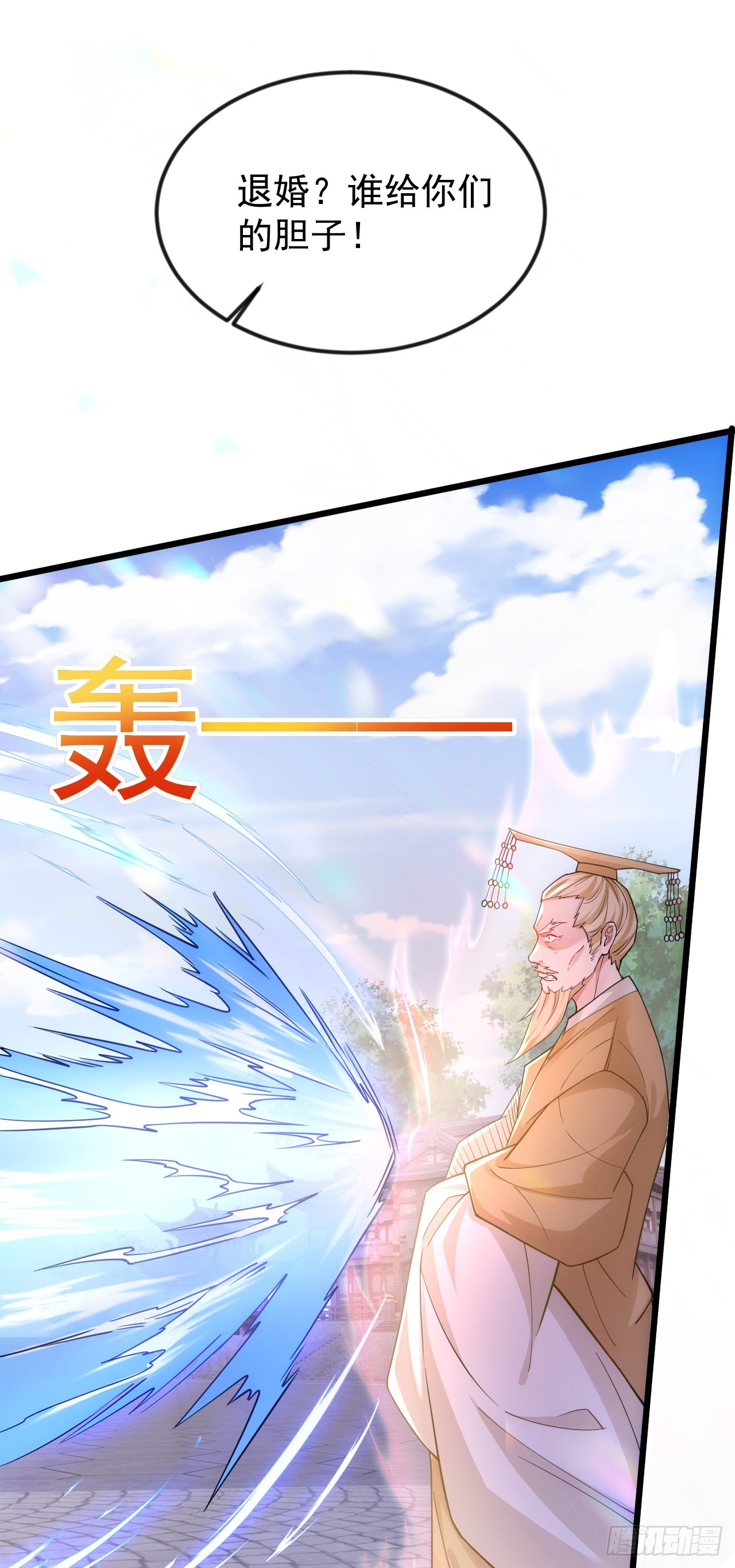 011话【武脉废物】26