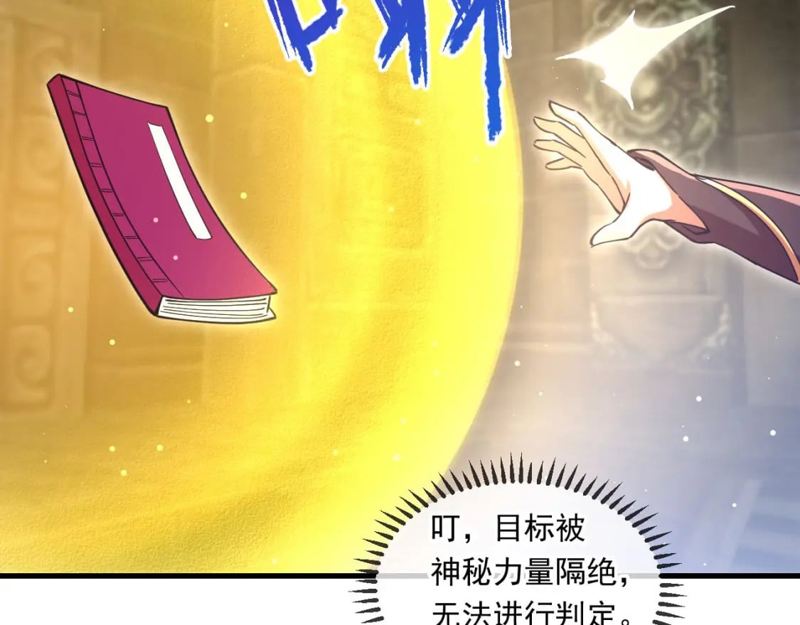 039 太皇庙下的秘密106