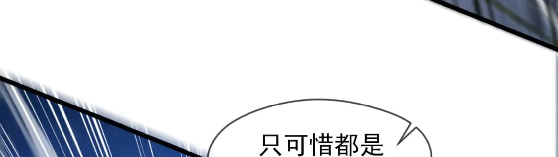 073 兽化的战斗力83