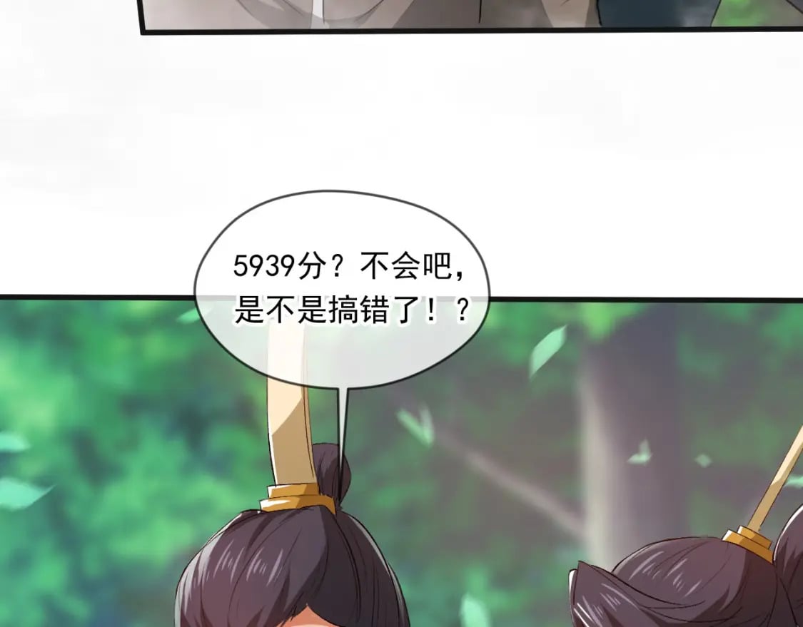 055 剑意传承10