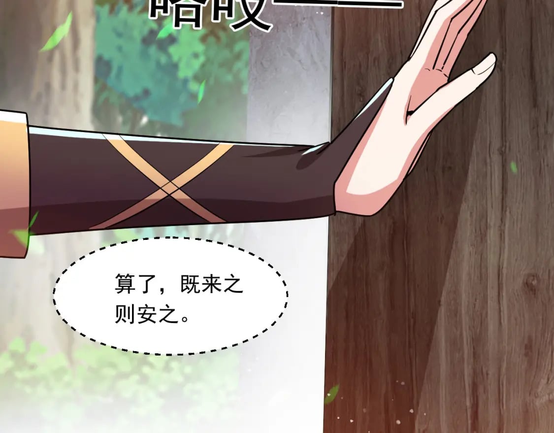055 剑意传承106