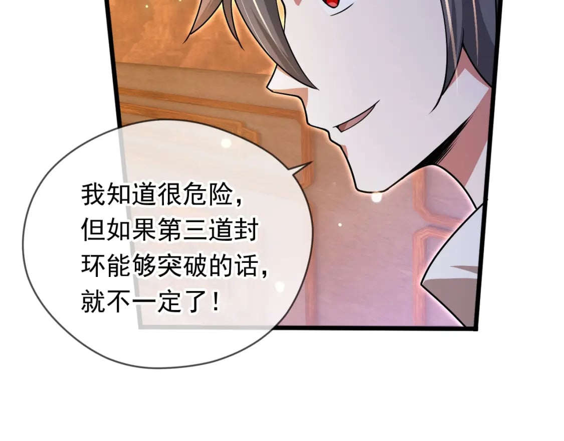 071 封环突破67