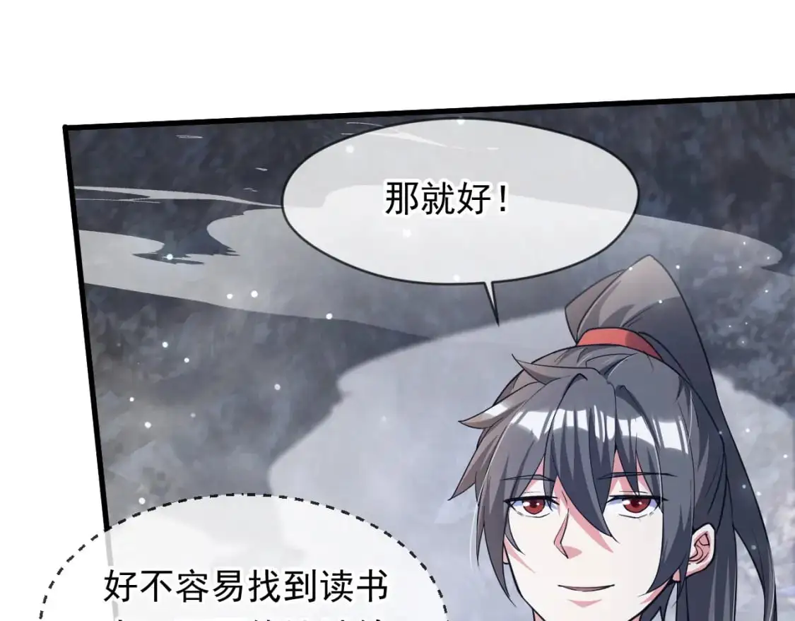 083 天神殿长老上门15