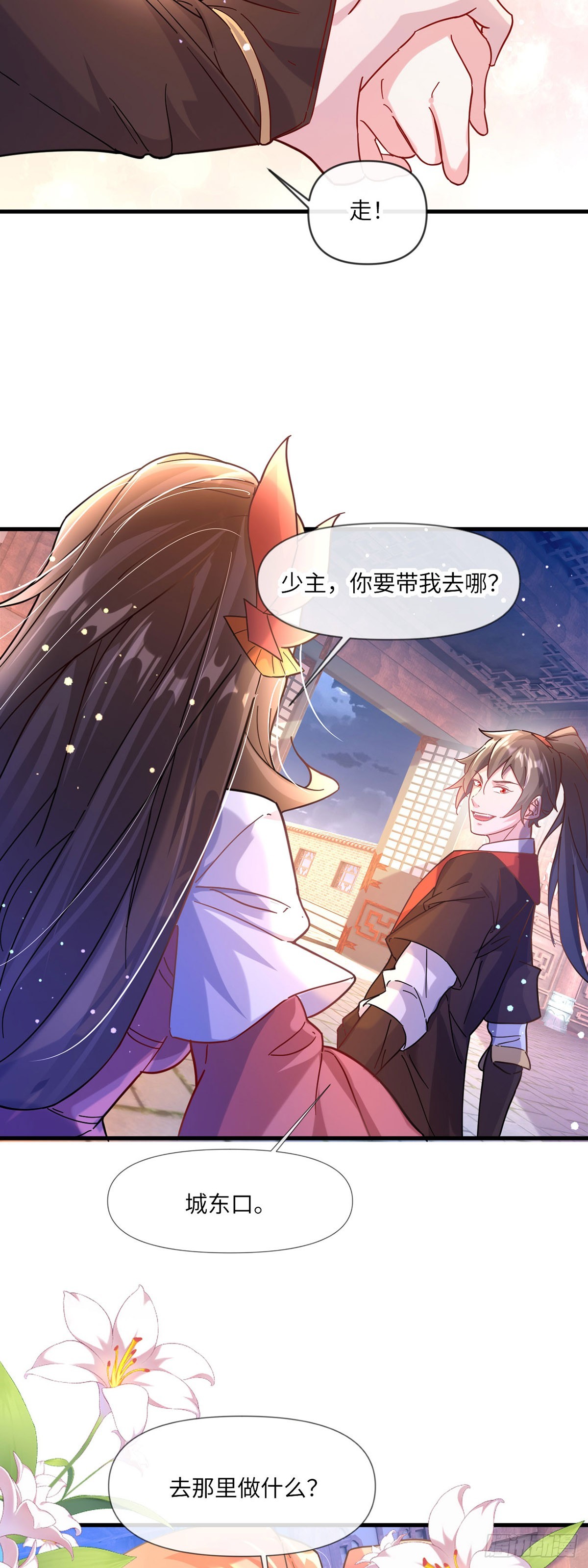 007话【调戏老婆们】20