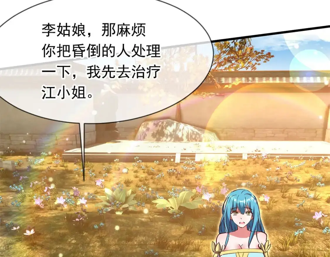 088 强行治疗81
