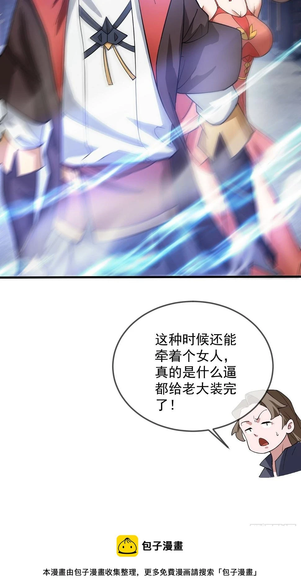 029 碾压帝境强者49