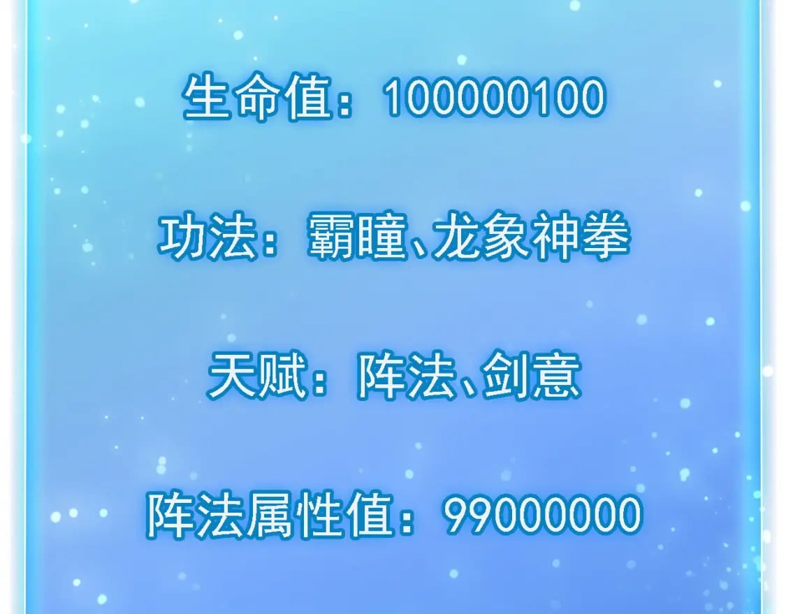 055 剑意传承85
