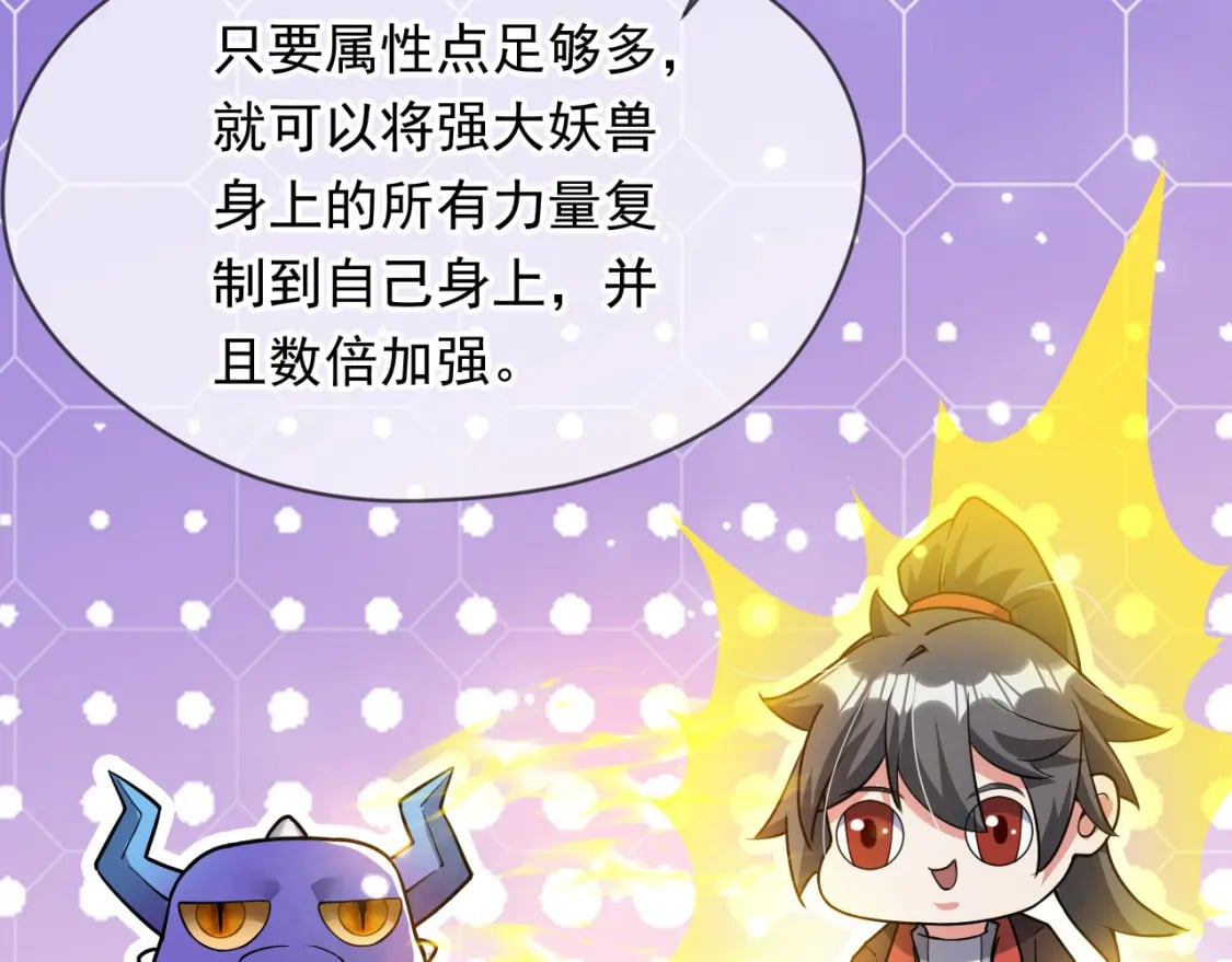 072 尊主降临9
