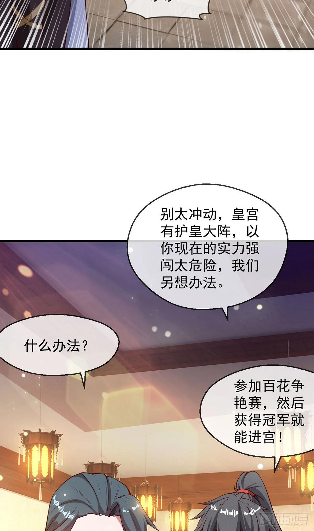 028 张道凌的劫29