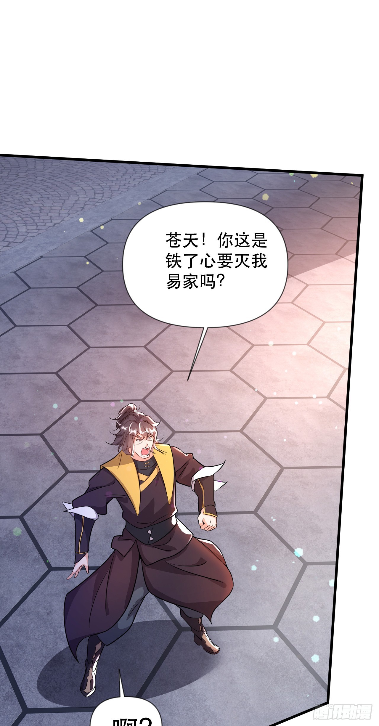 014 天道的阴谋15