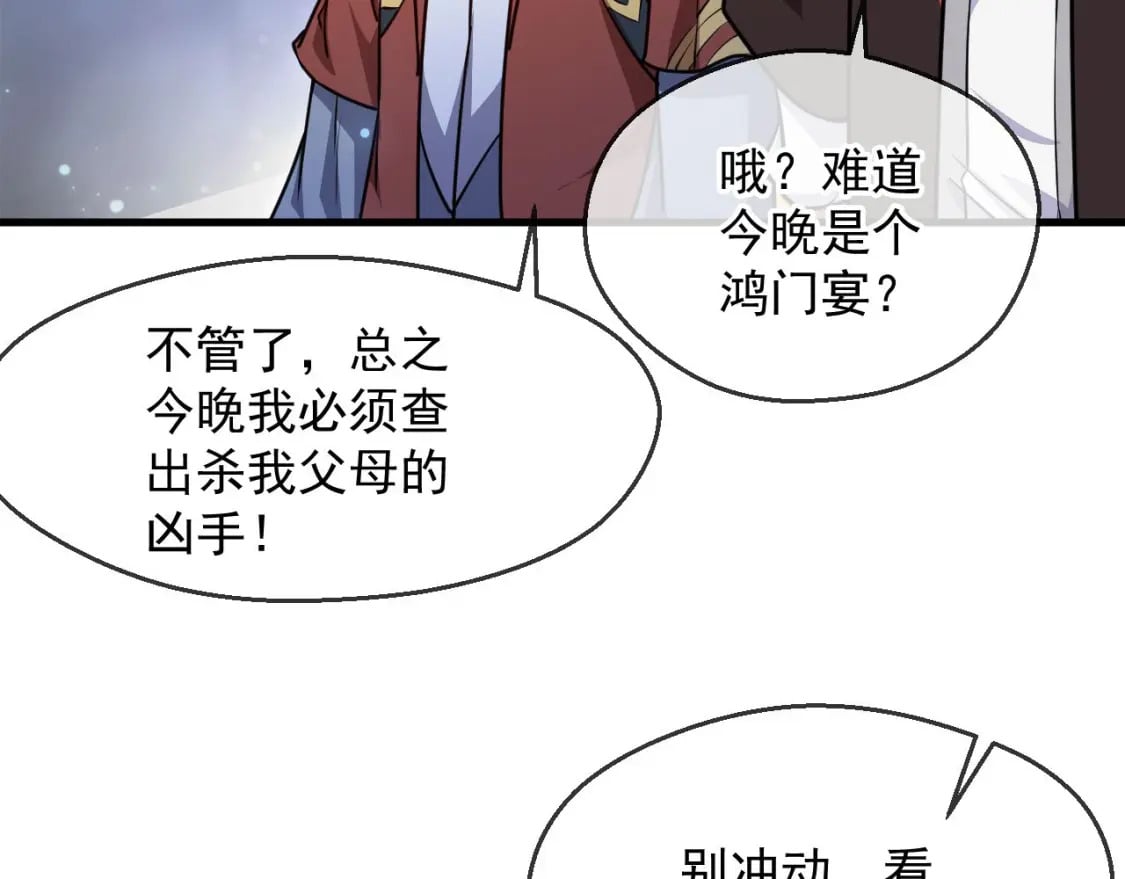 034 皇宫鸿门宴96