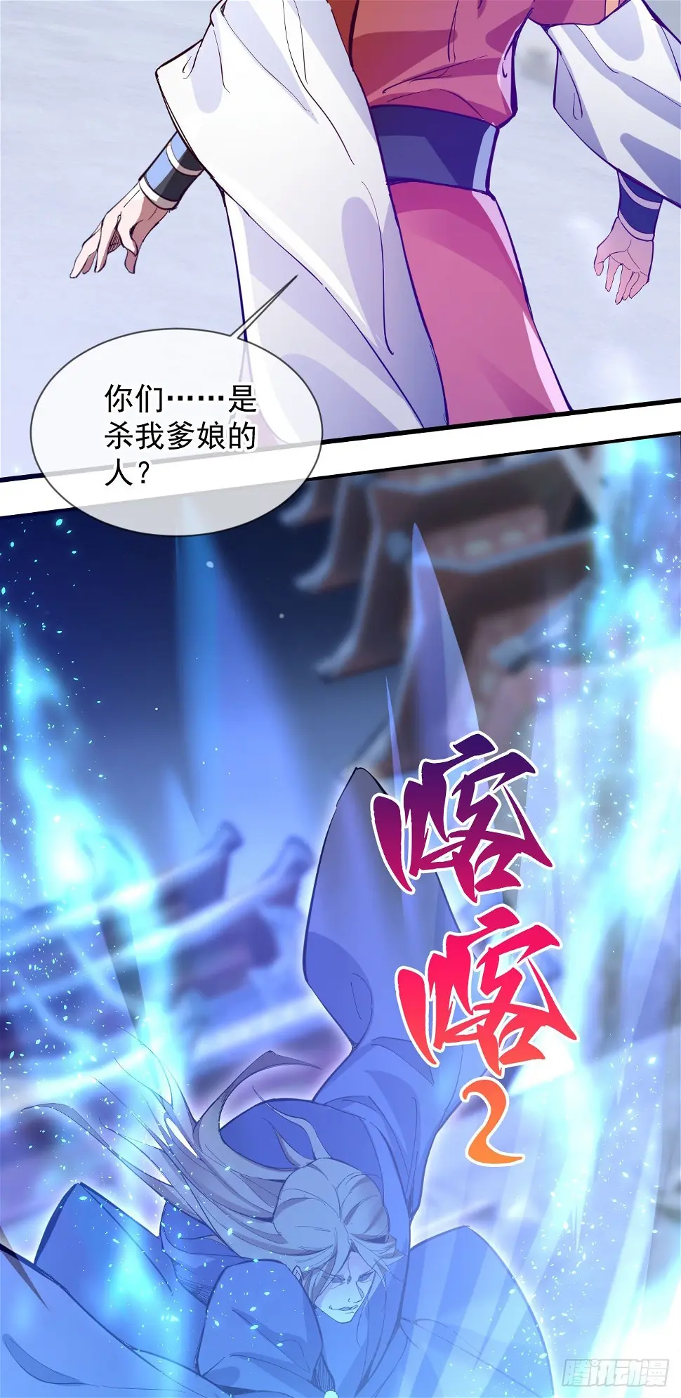 029 碾压帝境强者24
