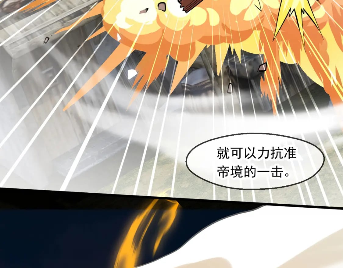 056 沧澜谷妖王29