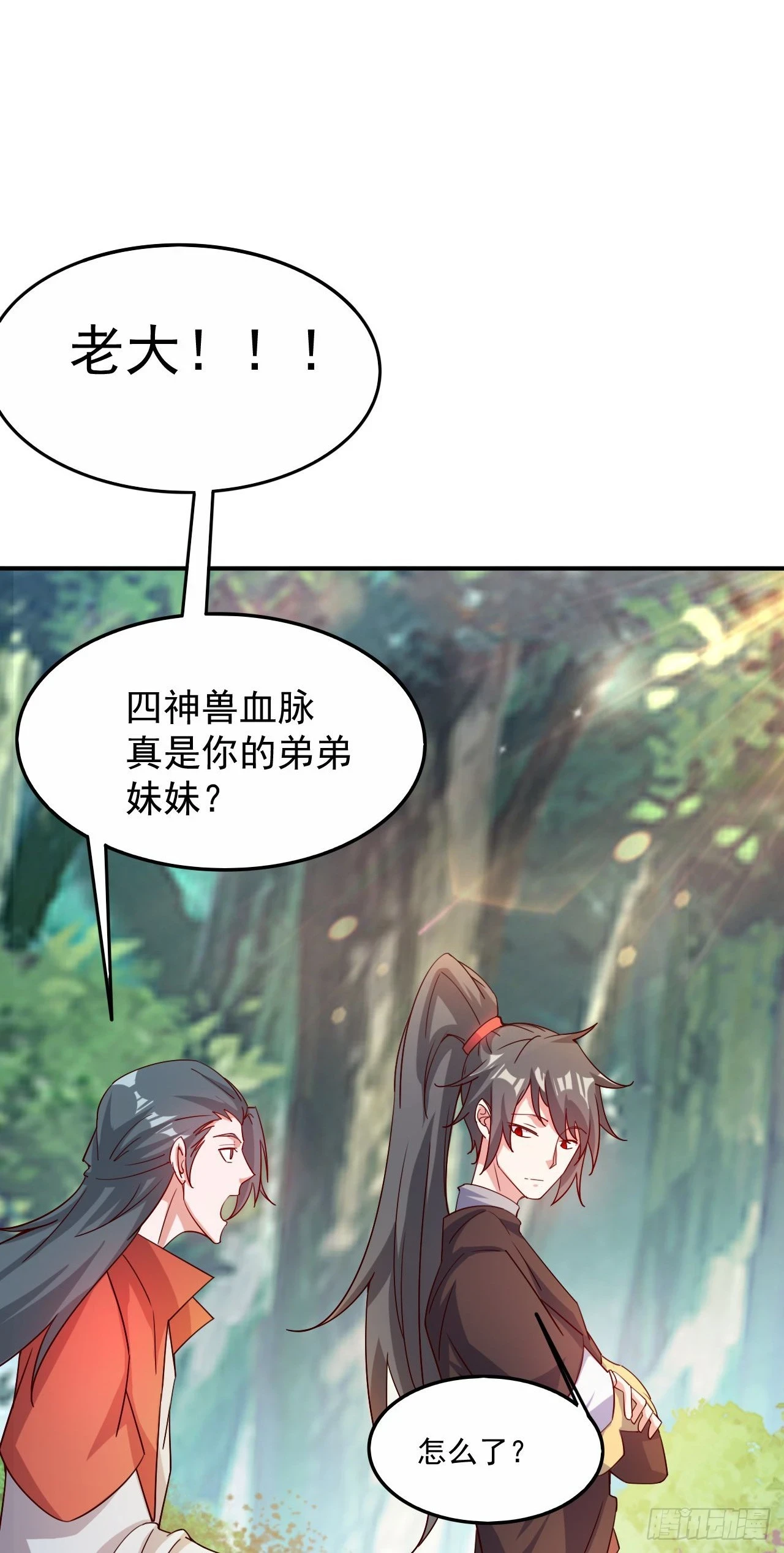 020 第51个老婆20
