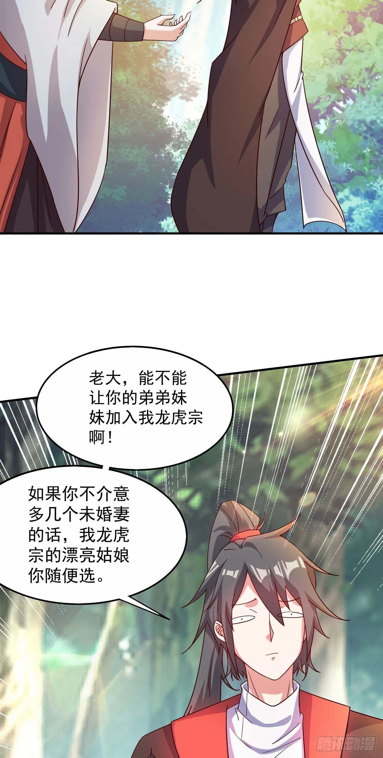 020 第51个老婆21