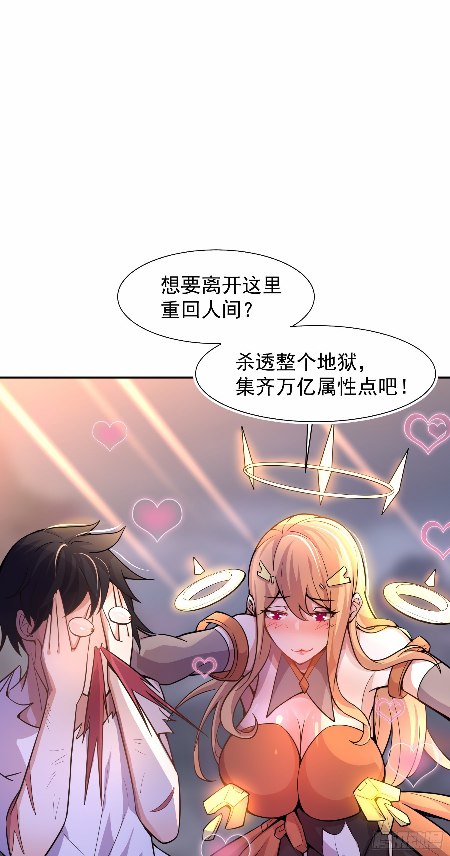 001话【神帝战天道】21