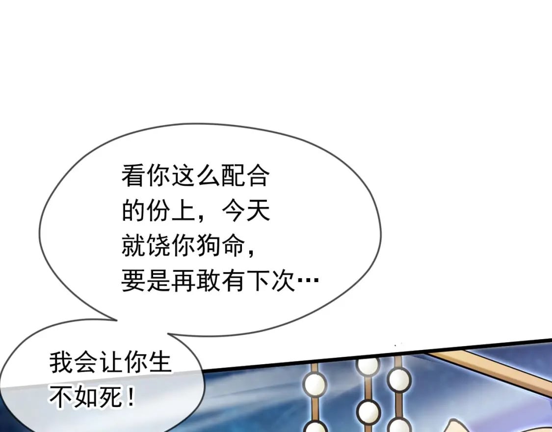 036 魔种爆发73